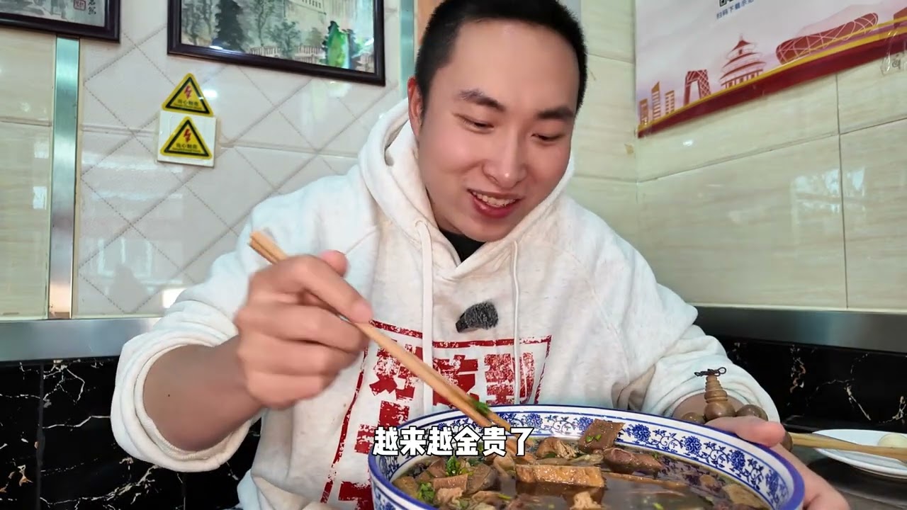 Unbeatable Beijing Noodles: 100 Yuan for a Giant Pork Bowl