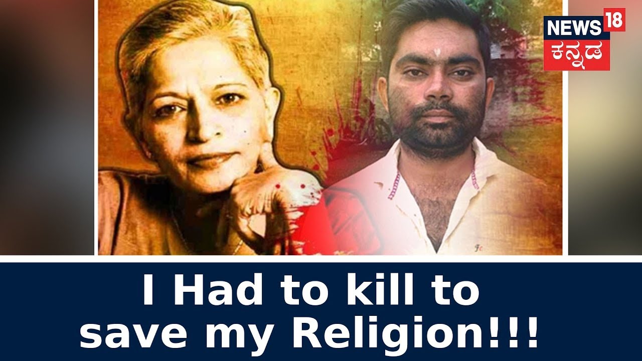 Gauri Lankesh Case: Accused Parashuram Waghmare's Father To Meet SIT Officers Today | June 16, 2018