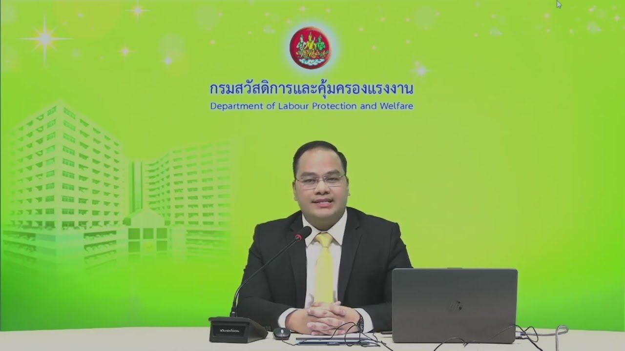 กฎหมายแรงงานพื้นฐาน สำหรับนักเรียน นักศึกษา EP. 1
