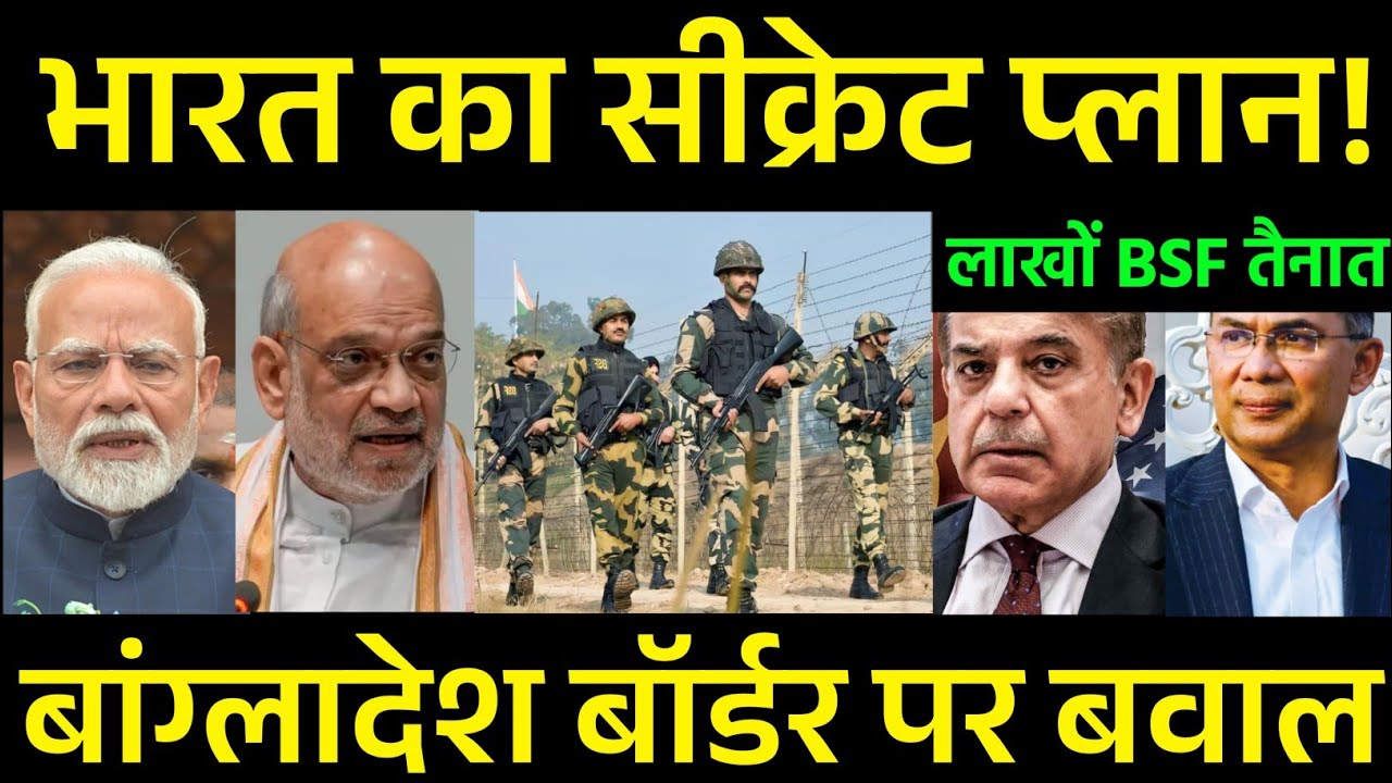 India&rsquo;s BIGGEST Border Action Begins! | Smart Fence Mission Shocks Eastern Border