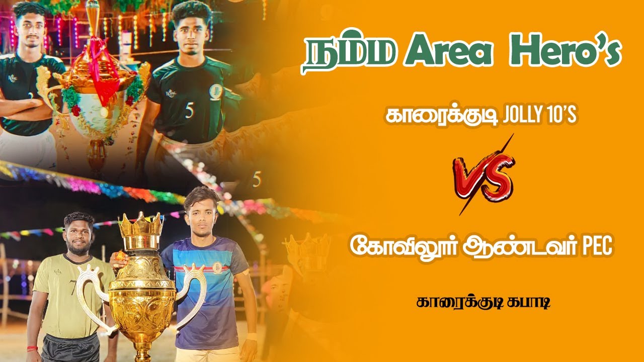 BM- Karaikudi A vs Koviloor A | Karaikudi kabaddi | @ithunammagamekabaddi7567