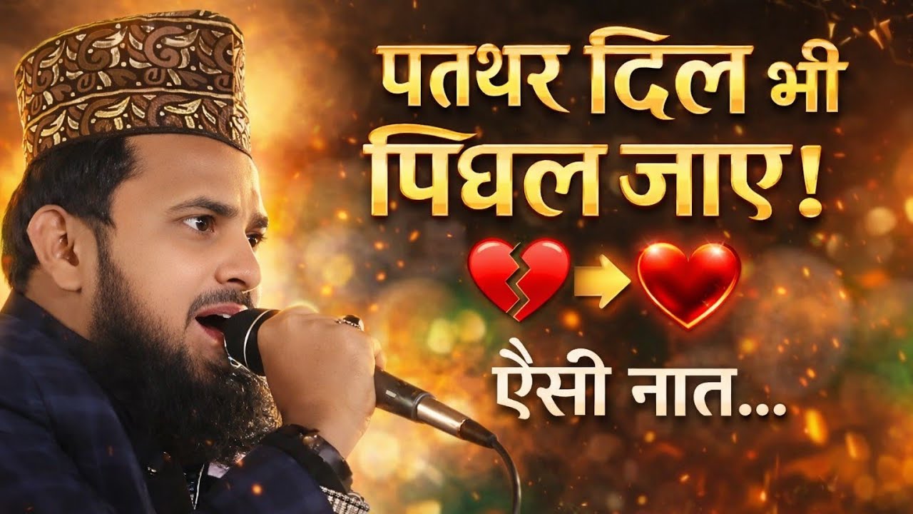 Mubarak Hussan Mubarak Ki Naat | Jadui Parindon Ke bhi Par Bandhe Huye Hain 