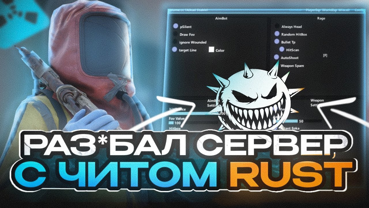 ДО КАЛАША за МИНУТУ С СОФТОМ В РАСТ! | RUST CHEAT | Outkast ft. Blume