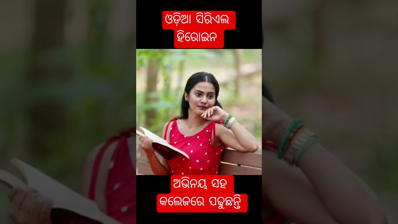 odia film heroin who is in college now