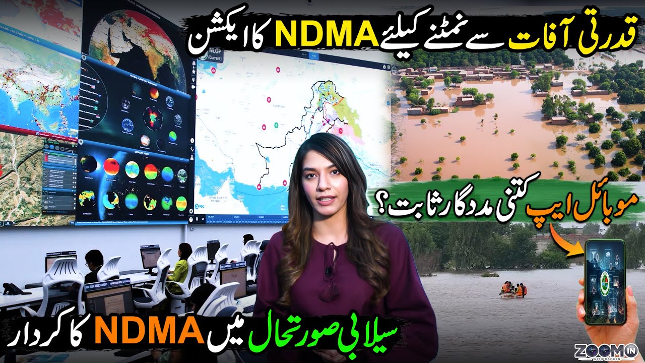 NDMA in Action | Flood Situation in Pakistan 2025 | Climate Change Effects | Zoom In