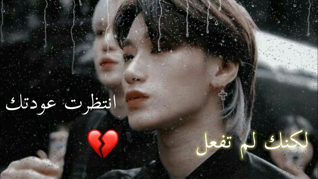 تشوي سان _ لكنك لم تفعل ' تخيل حزين '