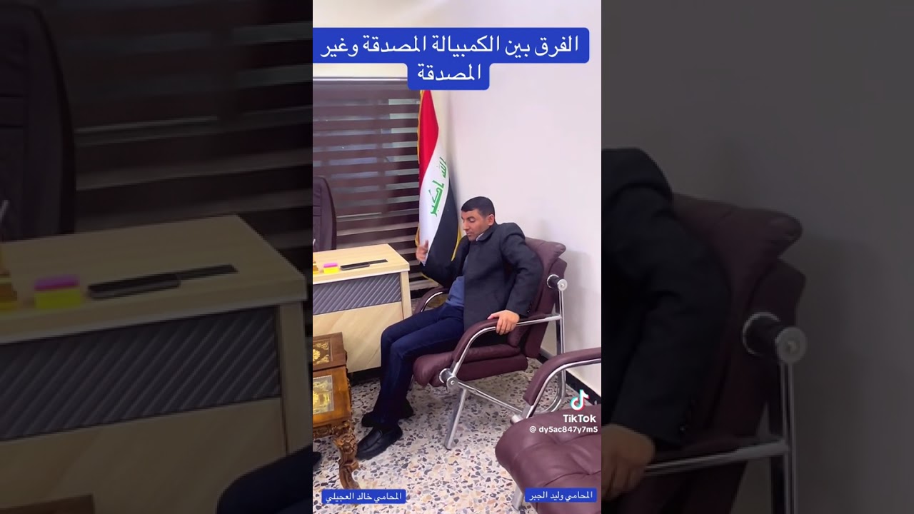 الفرق بين الكمبيالة المصدقة وغير المصدقة 