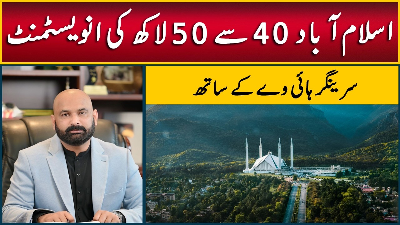 40 to 50 Lakh Property Investment in Islamabad | Housing Projects Near Srinagar Highway Islamabad