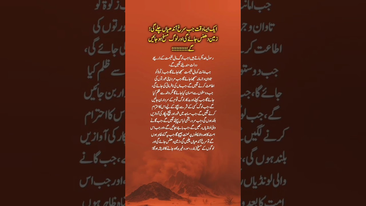 Golden Words About the End Times | Islamic Signs of Qiyamah | Powerful Islamic Reminder #quotes