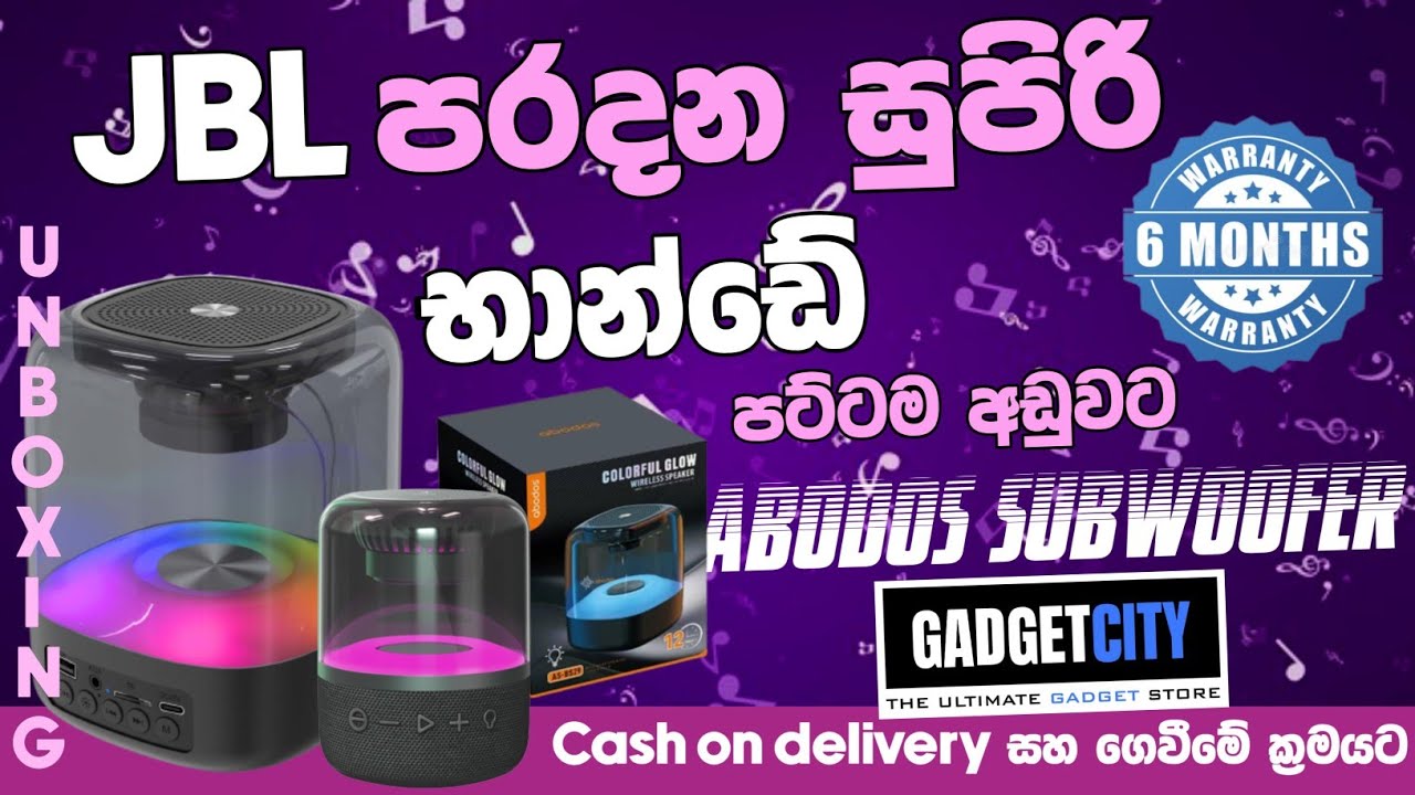 JBL පරදන RGB ගලන Subwoofer එකක් පට්ට අඩුවට | Branded ABODOS Bluetooth Speaker Review| SL TEC MASTER