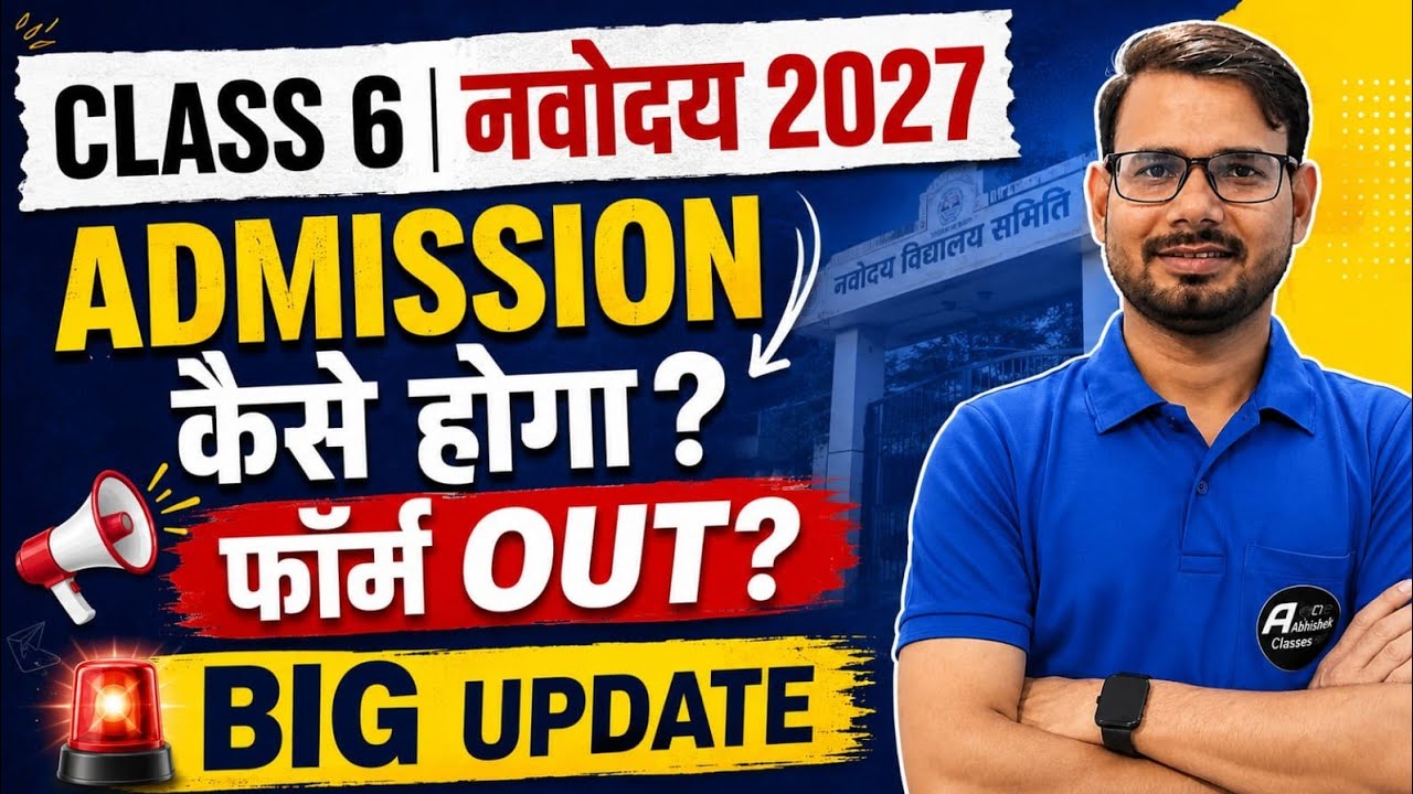Navodaya Class 6 Admission Process 2027 | Form, Exam Pattern, Age Limit & Documents