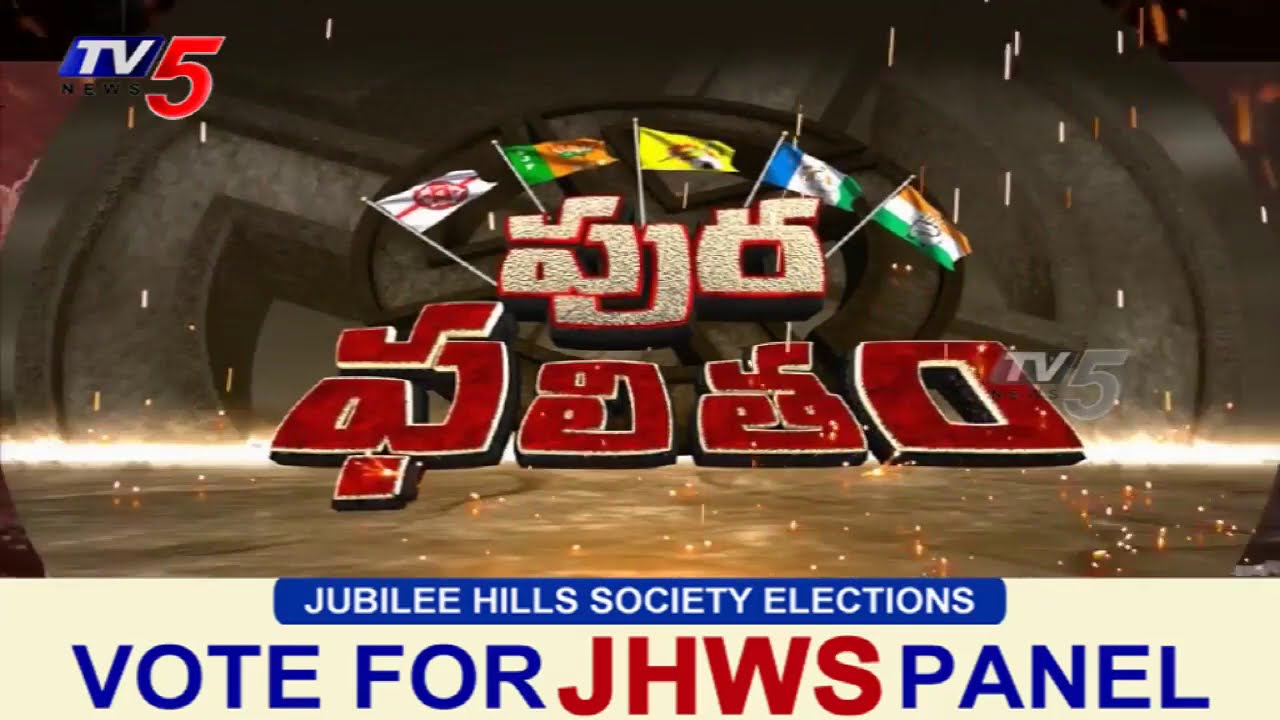 Election Breaking | AP Municipal Elections Polls Counting LIVE Updates | TV5 News