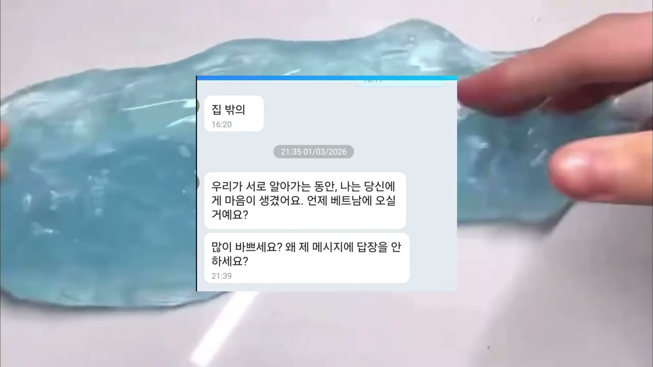07년생한테 고백받은 40대 아저씨ㄷㄷ 네이트판 썰 소 규모 대규모 대시액 소시액 액괴 슬라임 야시꾸 리19 연애 공사장 에스크 시리즈 액괴 삶체험