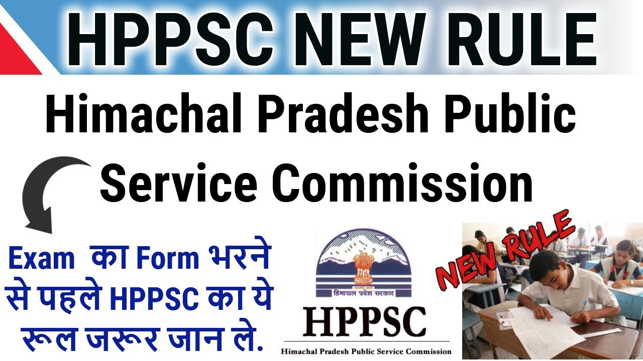 New Rule From HPPSC Related To Exam Forms ! HPPSC OTRS Rule 2018 ! Must Watch Before Apply !