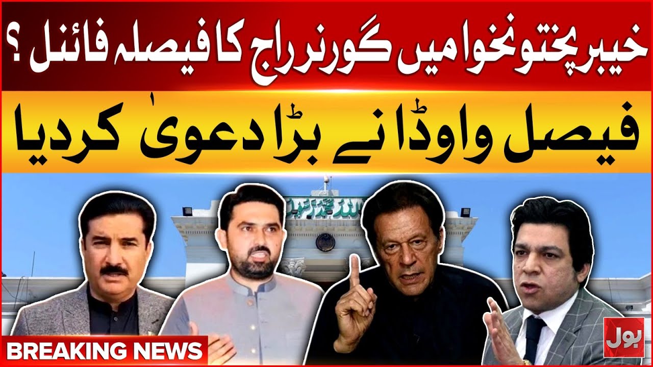 Faisal Vawda Strong Statement | Governor Rule in KPK | Breaking News