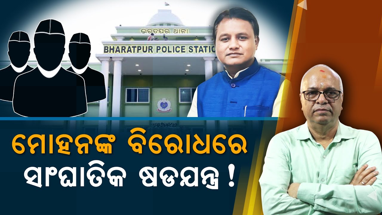 Conspiracy! Spy In CMO, Uncontrollable Police Administration | Nirbhay Gumara Katha
