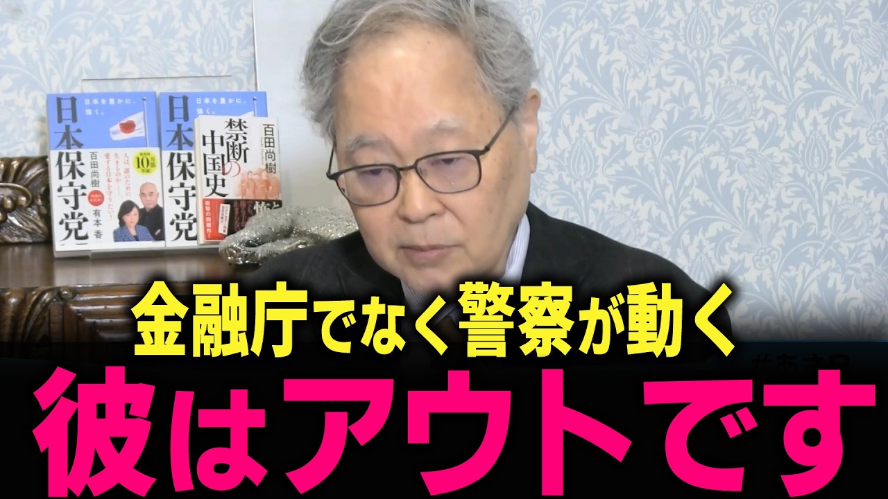 【高橋洋一】”迂闊すぎる”藤井聡氏の危機… 