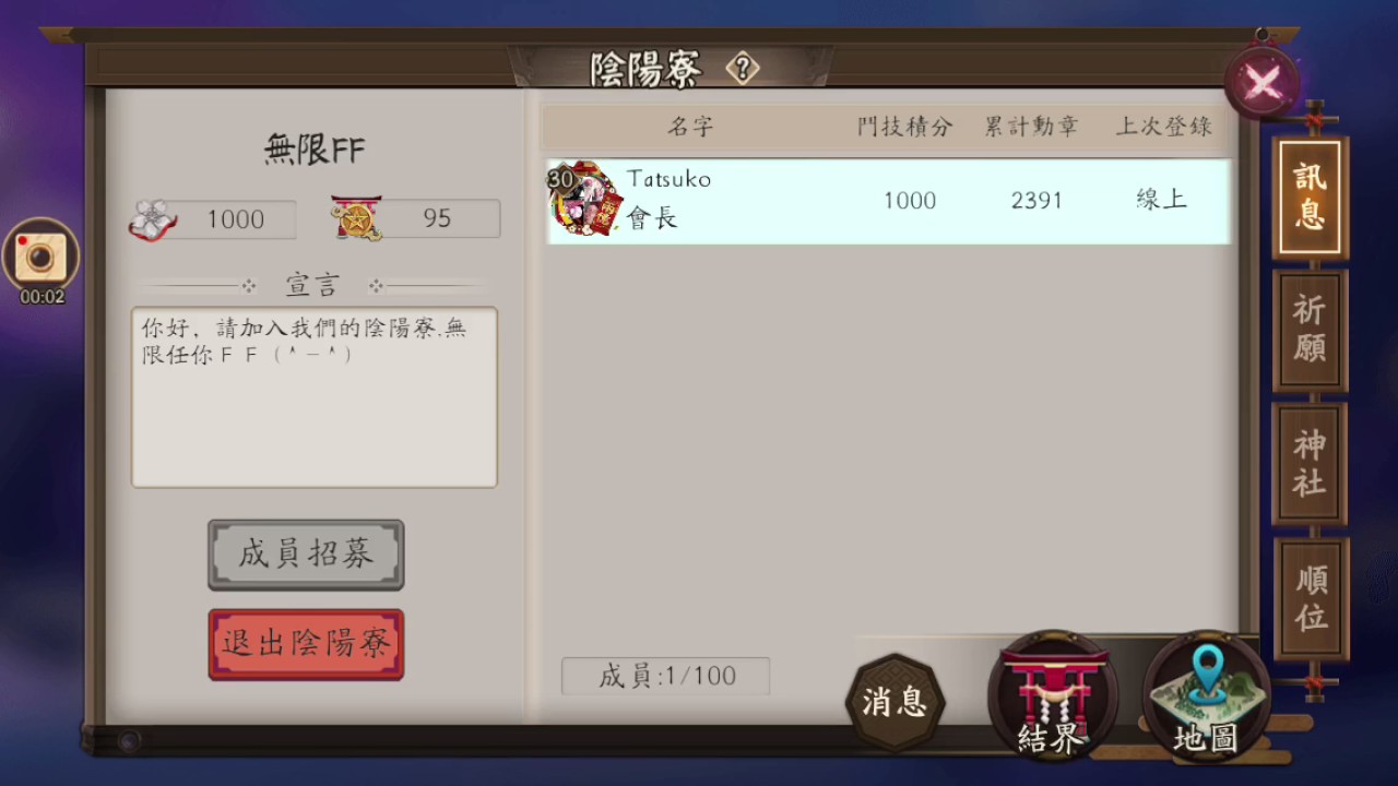 今日新開咗個陰陽寮