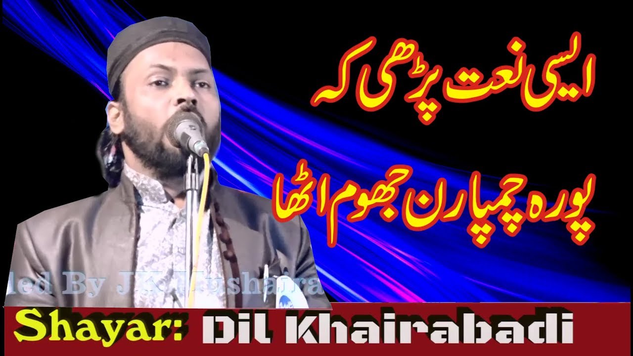 Dil Khairabadi Madrasa  Miftahul Uloom Chaturbhujwa 2019 JK Mushaira Media