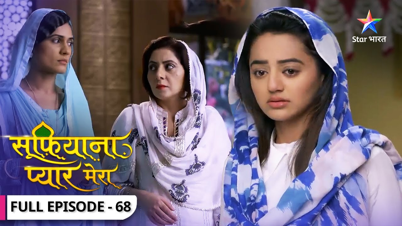Sufiyana Pyaar Mera | Dadi ne khada kiya hungama | FULL EPISODE-68 | सूफ़ियाना प्यार मेरा