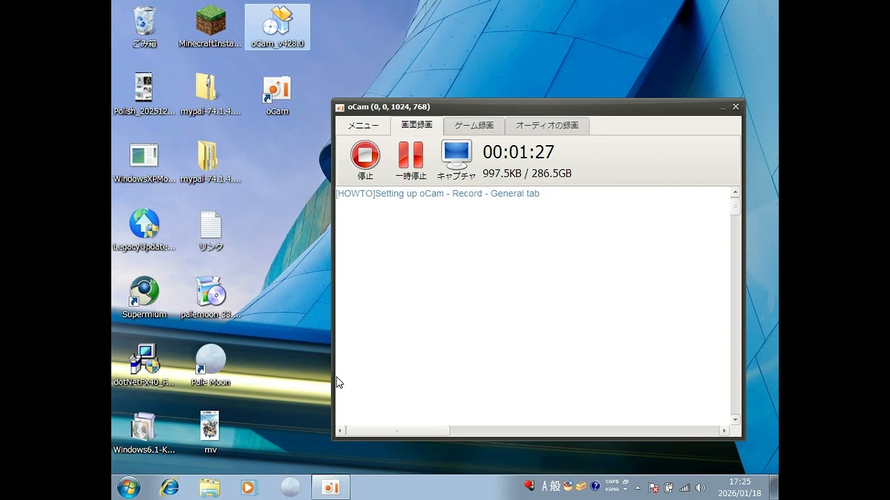 Windows7 を1gbメモリで動かすと、こうなります。#windows7 #ff7rebirth #サポート終了 