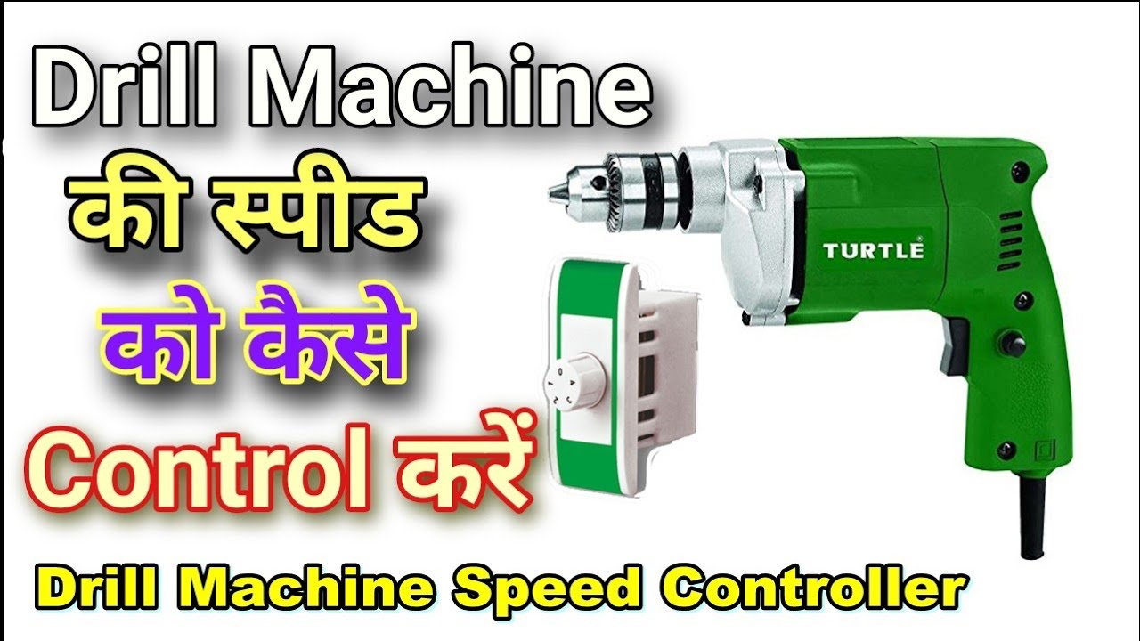 How To Make Speed Control in Drill Machine | Drill Machine Hacks | Speed controller Make | Regulator