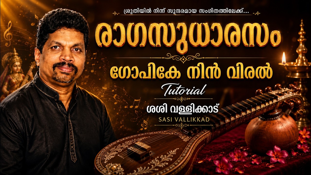 GOPIKE NIN VIRAL | SONG  TUTORIAL | ഗോപികേ നിൻ വിരൽ