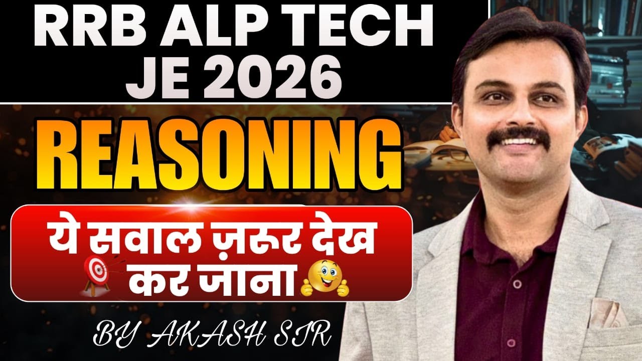 🔥RAILWAY 2026 Exams - ALP  TECH  JE   | Reasoning Previous Year Questions | by Akash Sir