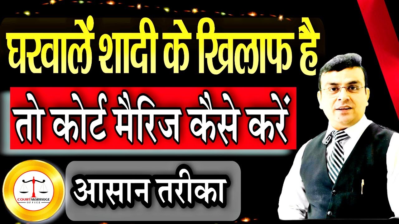 How to Do Court Marriage if Parents Against for Marriage.