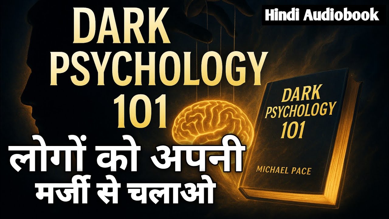 Dark Psychology in Hindi | Complete Summary of Dark Psychology 101 | Hindi Audiobook 