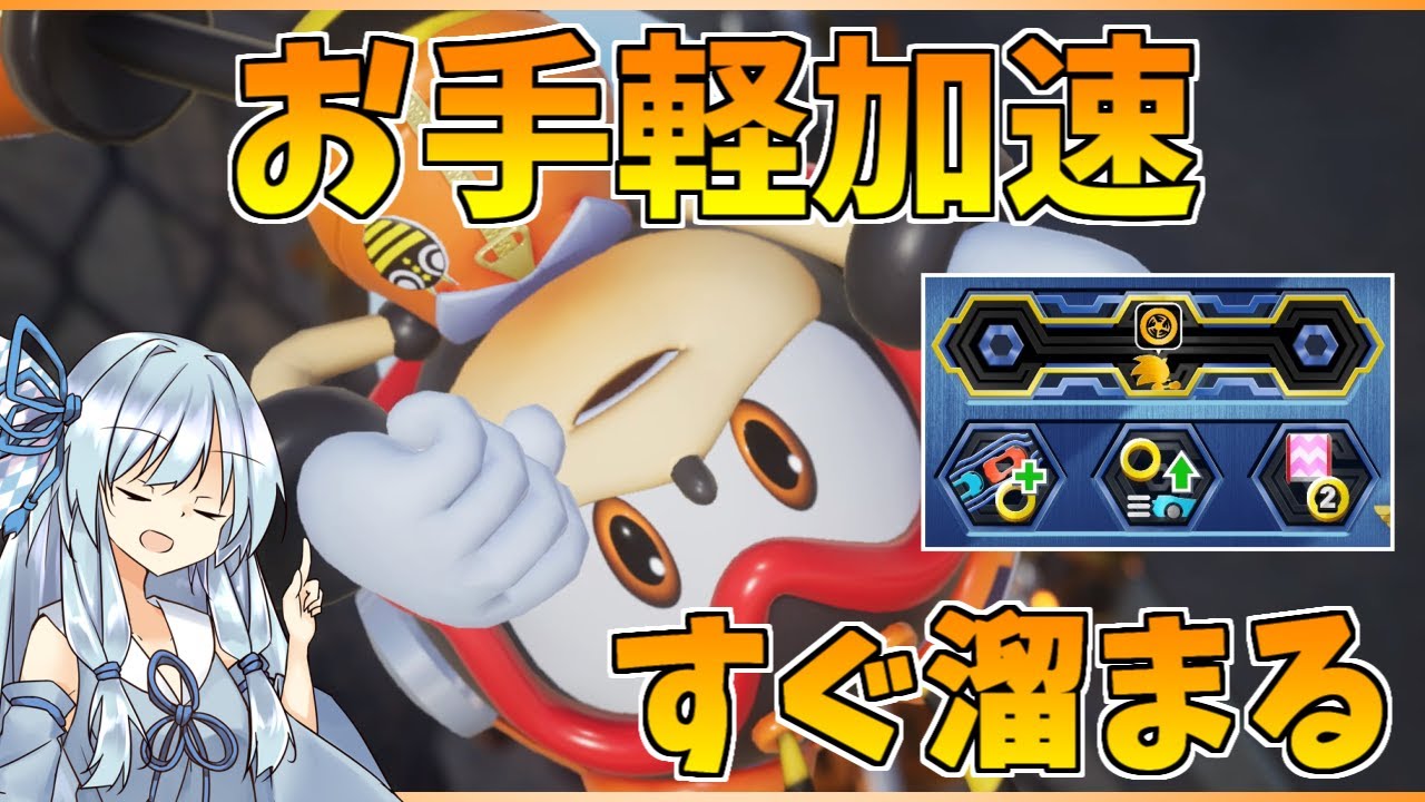 安定感抜群！リング獲得と加速の強さ。【ソニックレーシングクロスワールド】【ボイスロイド&ゆっくり実況】