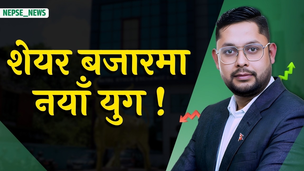 NEPSE मा नयाँ युगको सुरुवात? Short Selling आउँदै | बजारमा रिकभरी, 2600 अझै ठूलो प्रतिरोध !