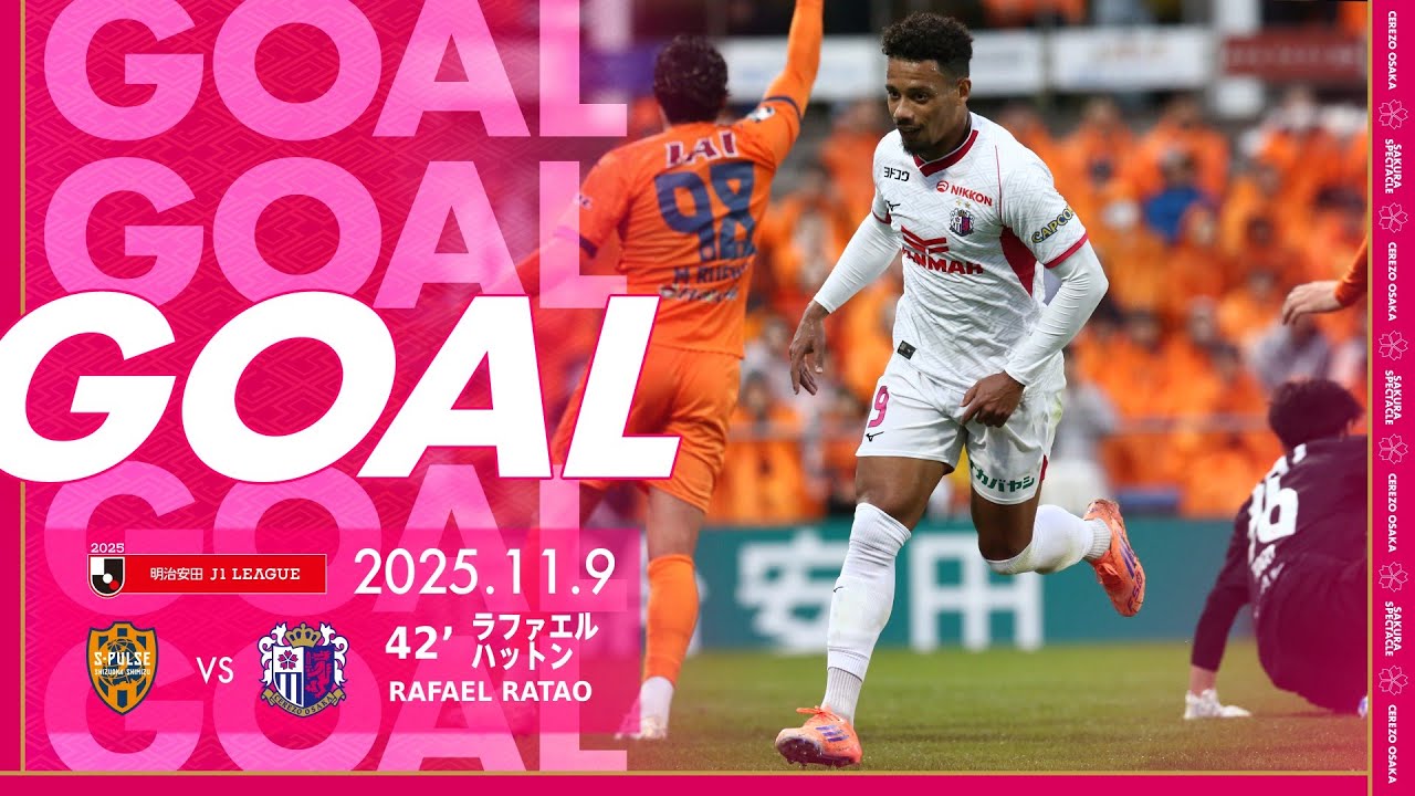 【GOALハイライト】42' ラファエルハットン （2025明治安田J1リーグ 第36節）
