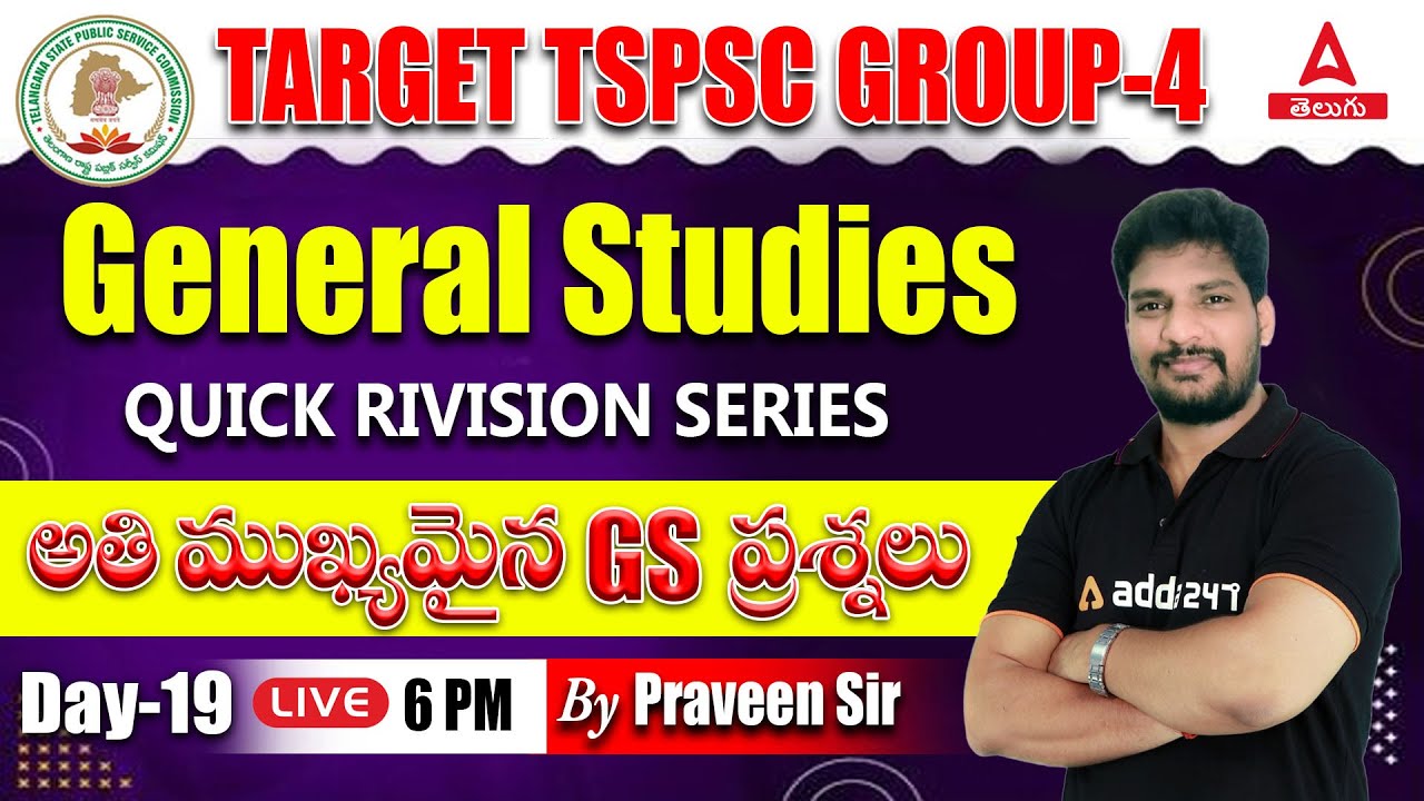 TSPSC GROUP 4 Important GS Questions In Telugu | GS Revision Class In Telugu | TSPSC Group 4 2023