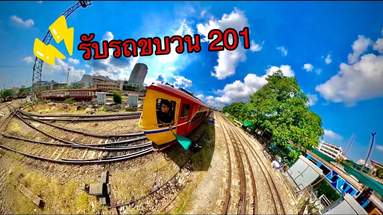 ตรวจเตรียมรถจักร D.4106  ทำขบวน 201