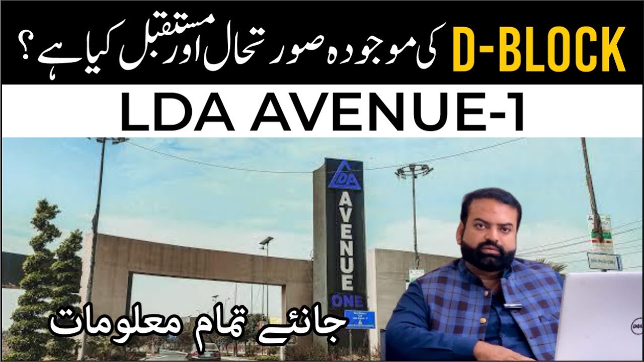 Is Block D LDA Avenue 1 Good for Investment? Latest Rates & Development