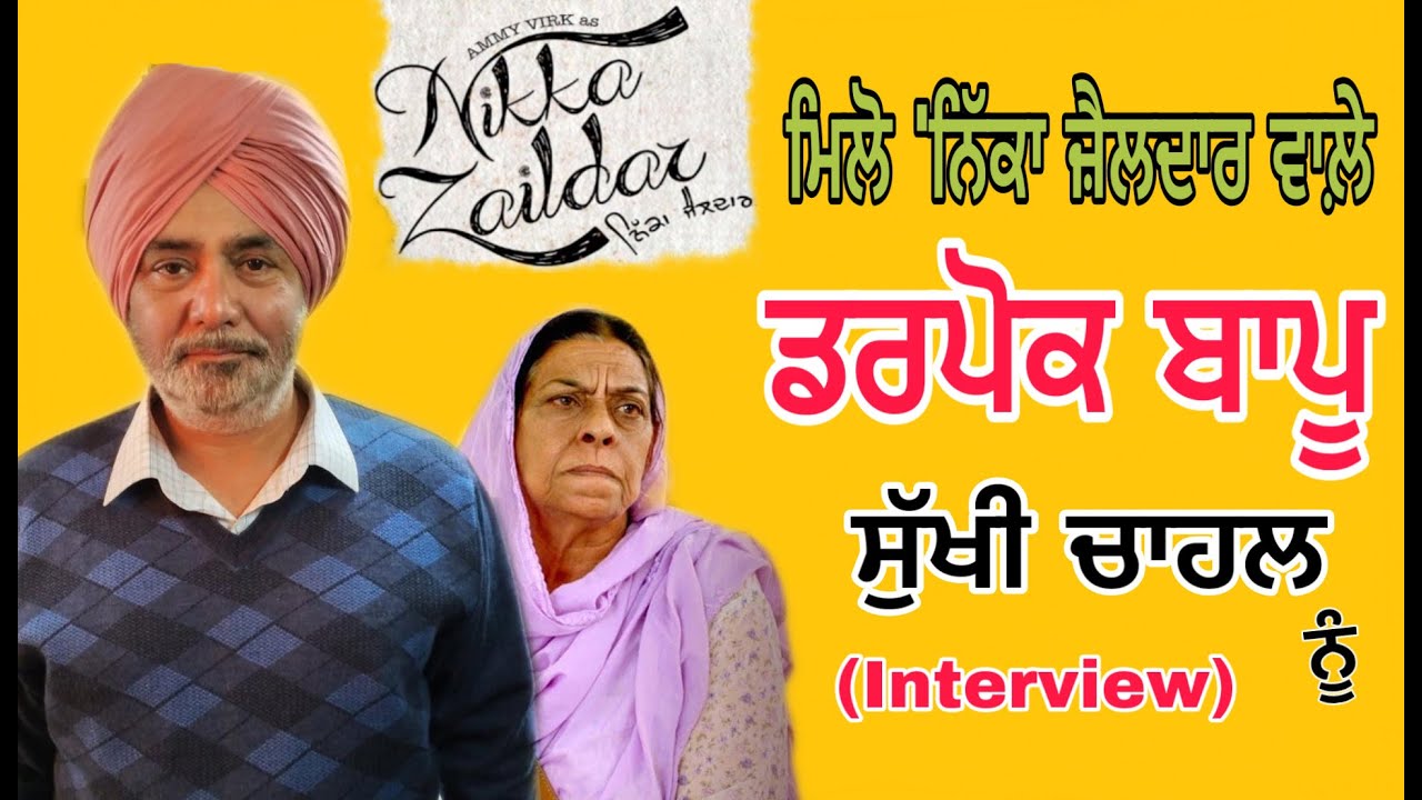 Do Gallan Kariye with Sukhhi Chahal || An Interview with Actor ||