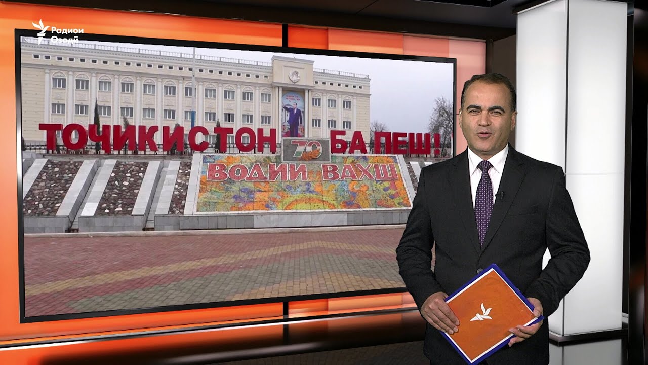Ахбори Тоҷикистон ва ҷаҳон (22.08.2025) اخبار تاجیکستان