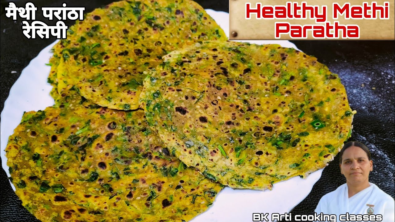 मैथी के बहुत स्वादिष्ट खस्ता पराठे बनाने की विधि Healthy Methi Paratha l Healthy Breakfast BK Arti 