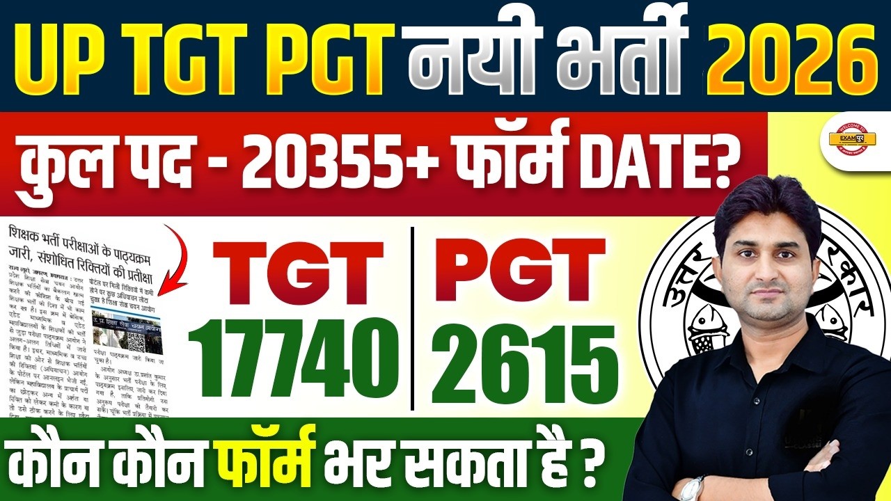 UP TGT PGT NEW VACANCY 2026 | UP TGT NEW VACANCY 2026 | UP PGT NEW VACANCY 2026
