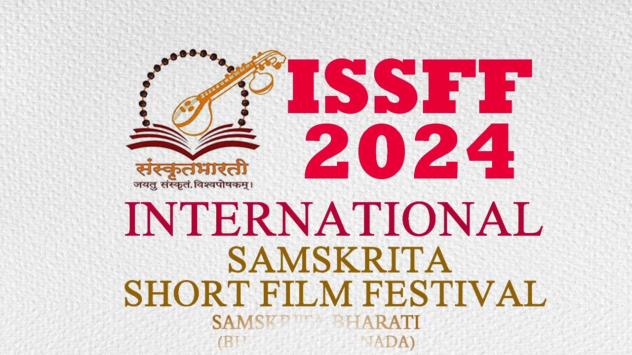 ISSFF 2024 - International Samskrita Short Film Festival Promo