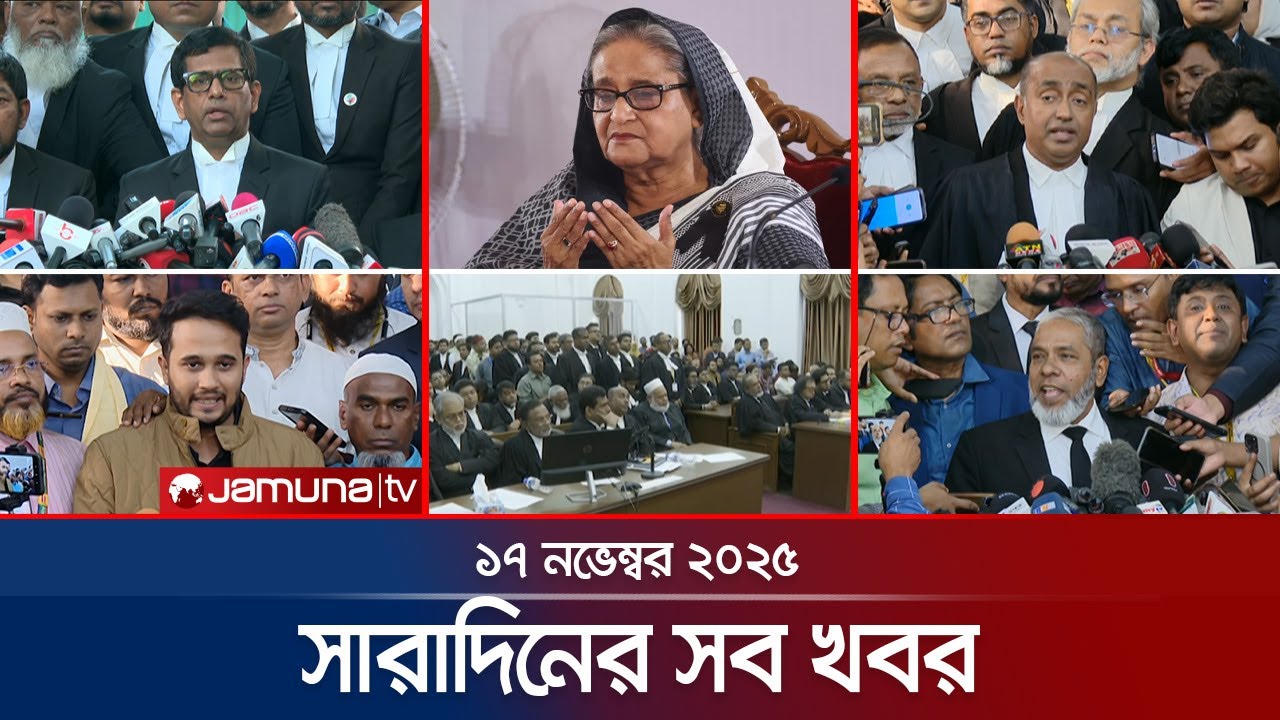 সারাদিনের সব খবর একসাথে | Sob Khobor | 6 PM | 17 November 2025 | Jamuna TV
