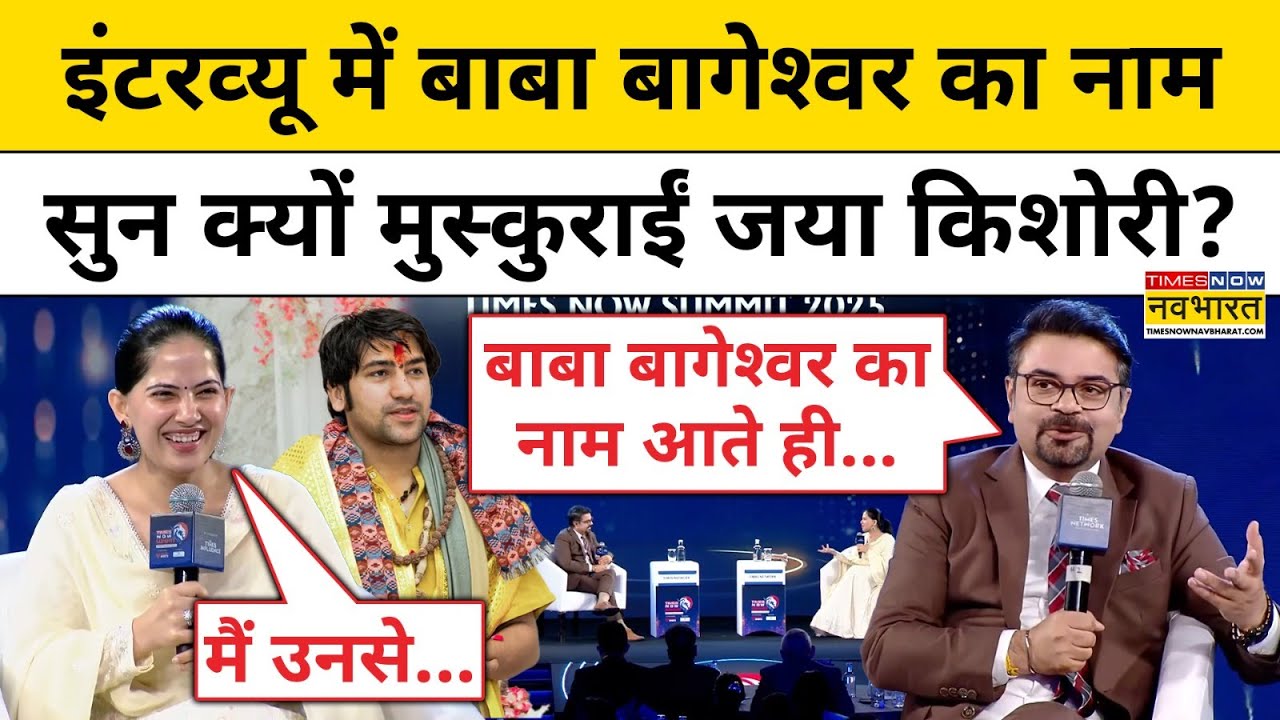Jaya Kishori on Baba Bageshwar: बाबा बागेश्वर से शादी की चर्चा पर ये बोलीं जया किशोरी! | Tnnb