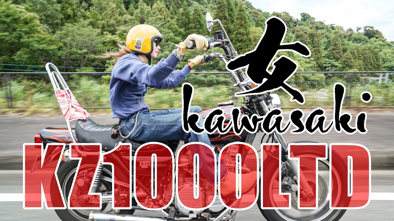 【女KAWASAKI KZ1000LTD】目井津・南郷までツーリング行ってきた!!【宮崎県・日南市】