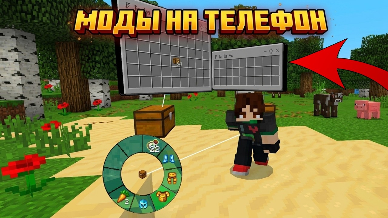Обзор на Моды для Майнкрафт на телефон | Скачать