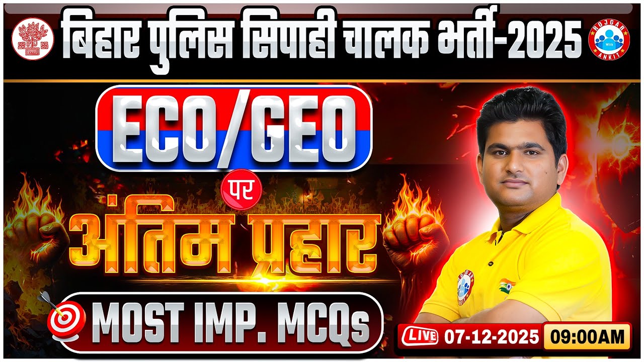 Bihar Police Driver Class 2025 | Economics One Shot Class | Bihar Driver Geography Marathon Class