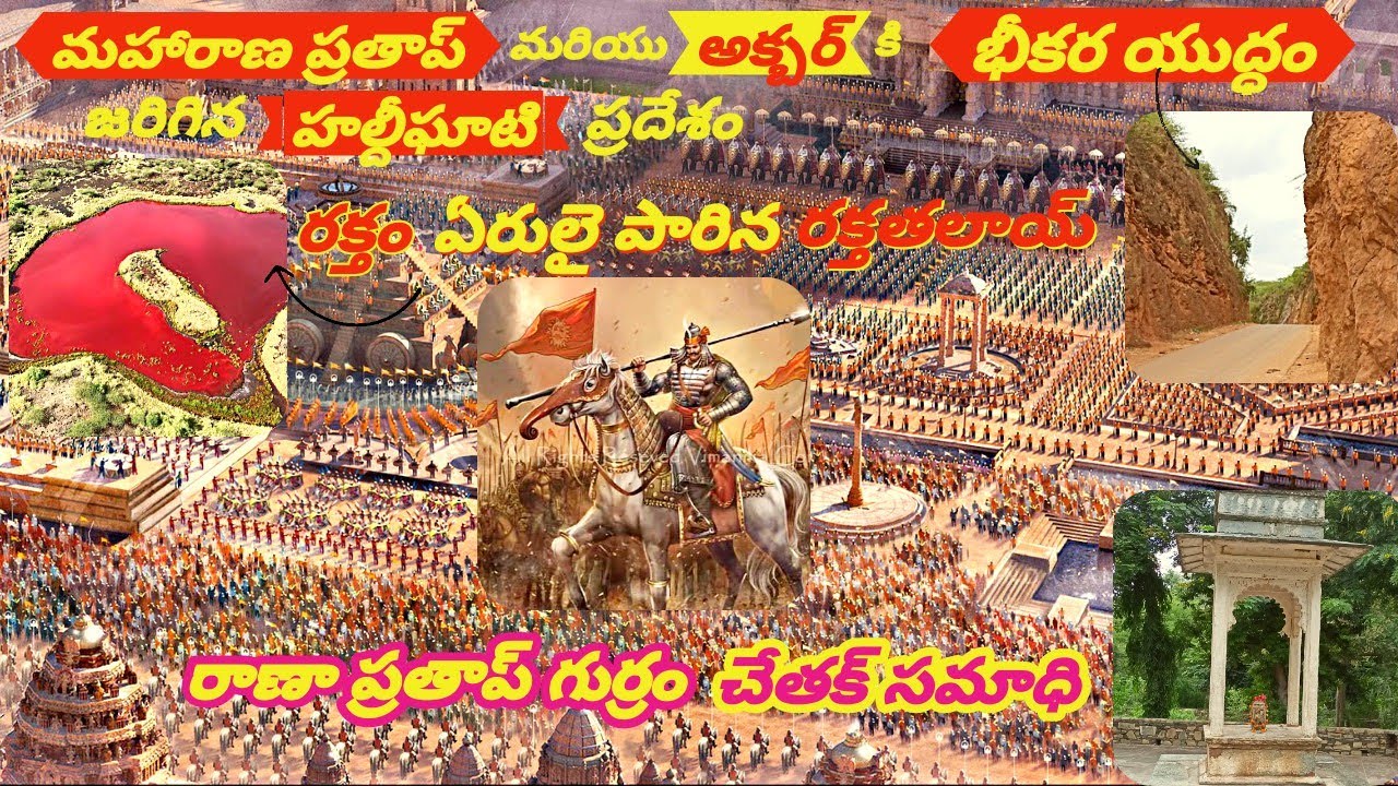 place of Haldighati war || maharana pratap museum || Chetak samadhi ||vikri world