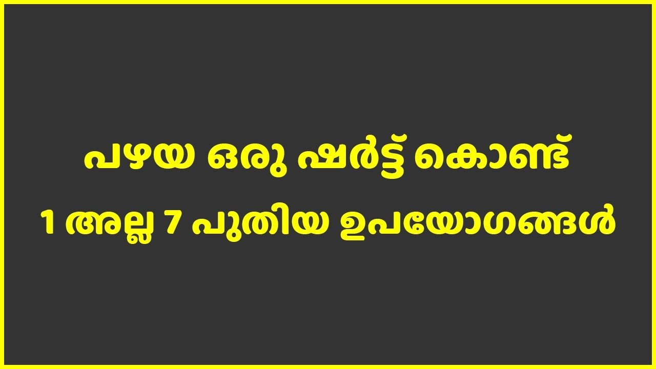 പഴയ ഒരു ഷർട്ട് കൊണ്ട് 1 അല്ല 7 പുതിയ ഉപയോഗങ്ങൾ