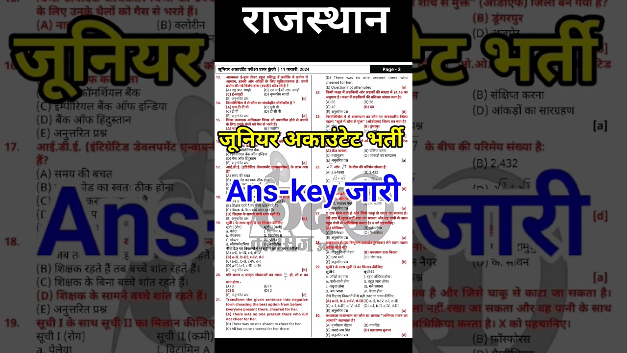 junior accountant answer key 2024 | jr accountant paper solution | #jraccountantcutoff |#jranswerkey