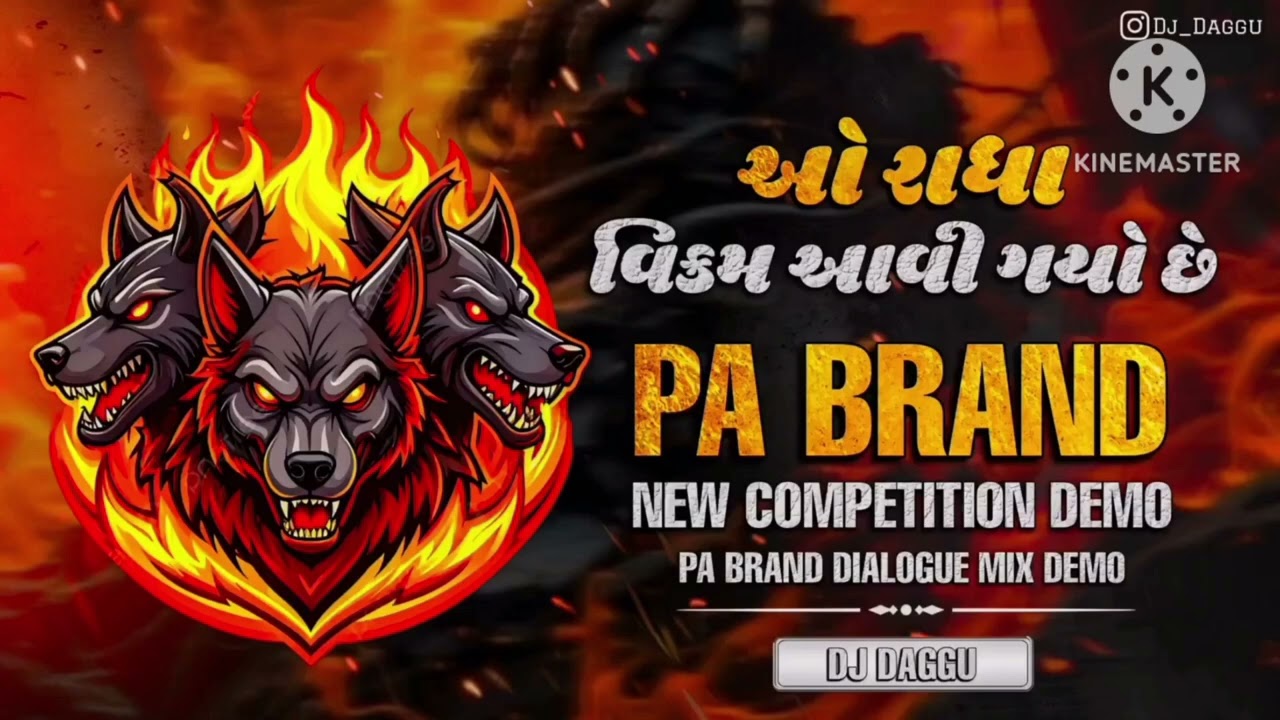 ઓ રાધા.  વિક્રમ આવી. ગયો છે. PA. BRAND